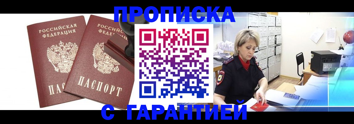 временная регистрация адрес в Тамбовской области